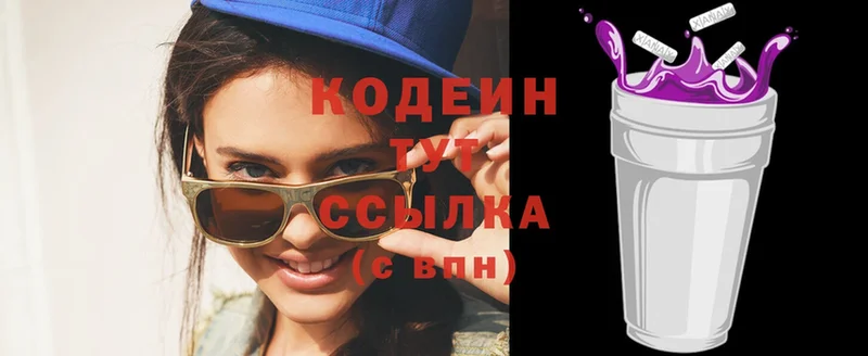 Кодеин Purple Drank  площадка официальный сайт  Всеволожск 