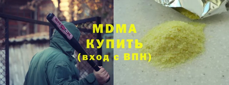 MDMA кристаллы  Всеволожск 