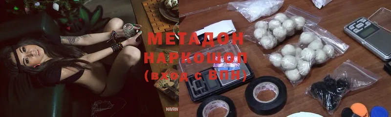 МЕТАДОН methadone  Всеволожск 